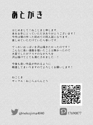 [ねこらぶらん堂 (ねこじま)] いちのせアスナとすけべする本 (ブルーアーカイブ) [DL版]_27