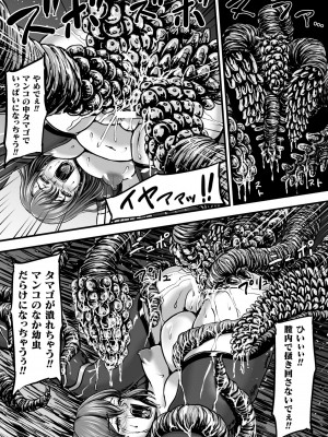 [yuyu] 姦獄触手戦艦 第3話_32