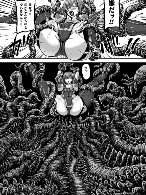 [yuyu] 姦獄触手戦艦 第3話_17