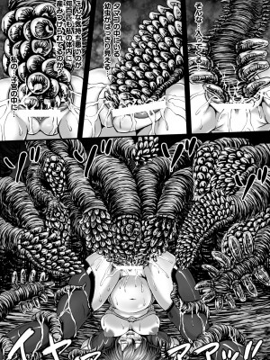 [yuyu] 姦獄触手戦艦 第3話_33