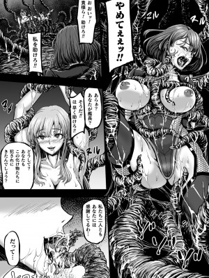 [yuyu] 姦獄触手戦艦 第3話_15