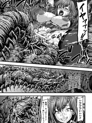 [yuyu] 姦獄触手戦艦 第3話_19