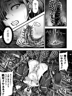 [yuyu] 姦獄触手戦艦 第3話_29