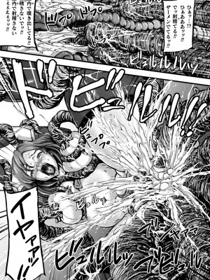 [yuyu] 姦獄触手戦艦 第3話_25