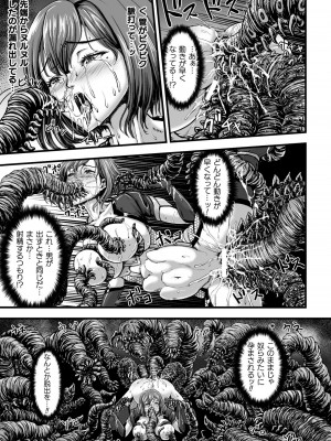 [yuyu] 姦獄触手戦艦 第3話_23