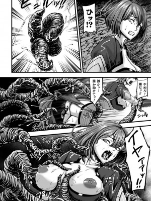 [yuyu] 姦獄触手戦艦 第3話_14