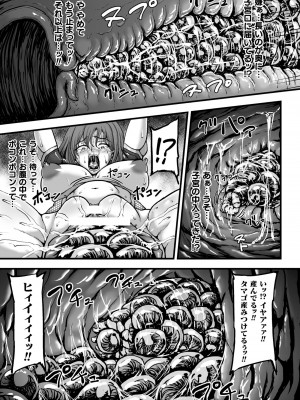 [yuyu] 姦獄触手戦艦 第3話_31