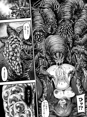 [yuyu] 姦獄触手戦艦 第3話_27