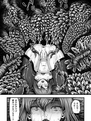 [yuyu] 姦獄触手戦艦 第3話_28