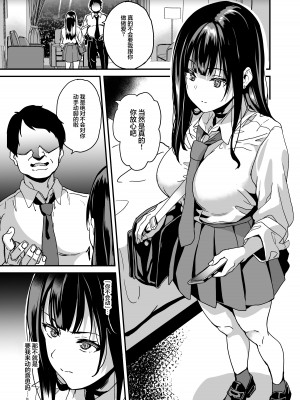 [DATE] 催眠術なんてあるわけない [fanbox] [心海汉化组]_02