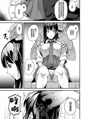 [DATE] 催眠術なんてあるわけない [fanbox] [心海汉化组]_04