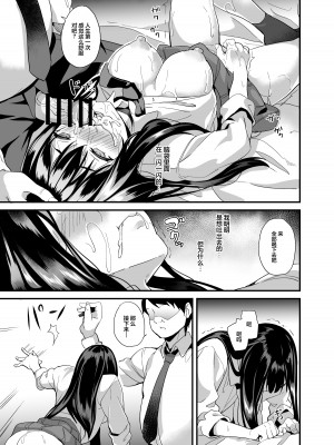 [DATE] 催眠術なんてあるわけない [fanbox] [心海汉化组]_12