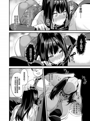 [DATE] 催眠術なんてあるわけない [fanbox] [心海汉化组]_07