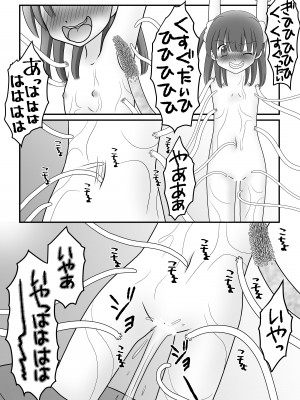 (C102) [Cat&me (牧美雪)] 迷子の森のくすぐり花 6 [DL版]_33