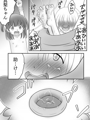(C102) [Cat&me (牧美雪)] 迷子の森のくすぐり花 6 [DL版]_19