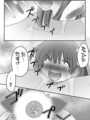 (C102) [Cat&me (牧美雪)] 迷子の森のくすぐり花 6 [DL版]_37