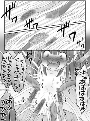 (C102) [Cat&me (牧美雪)] 迷子の森のくすぐり花 6 [DL版]_35