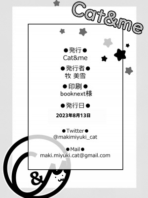 (C102) [Cat&me (牧美雪)] 迷子の森のくすぐり花 6 [DL版]_41
