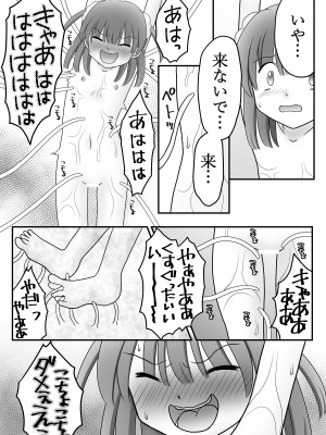 (C102) [Cat&me (牧美雪)] 迷子の森のくすぐり花 6 [DL版]_31