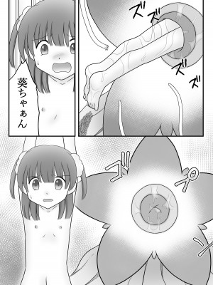 (C102) [Cat&me (牧美雪)] 迷子の森のくすぐり花 6 [DL版]_27