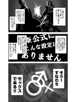 [幽霊街焼却炉 (焼却物)]&nbsp;&nbsp;魔力供給(という建前でスケベ)する本-水辺の聖女編- (Fate／Grand Order) [DL版]_02