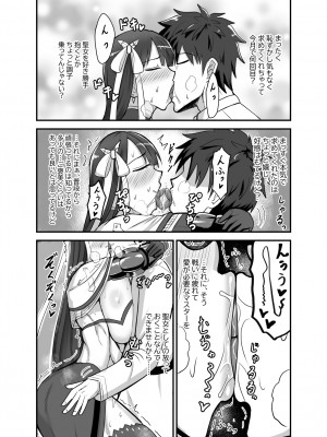 [幽霊街焼却炉 (焼却物)]&nbsp;&nbsp;魔力供給(という建前でスケベ)する本-水辺の聖女編- (Fate／Grand Order) [DL版]_05