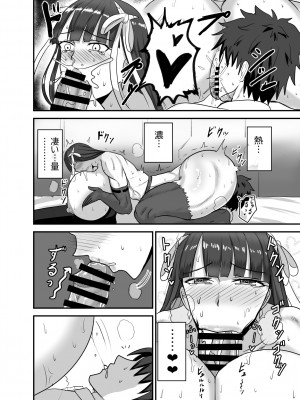 [幽霊街焼却炉 (焼却物)]&nbsp;&nbsp;魔力供給(という建前でスケベ)する本-水辺の聖女編- (Fate／Grand Order) [DL版]_15