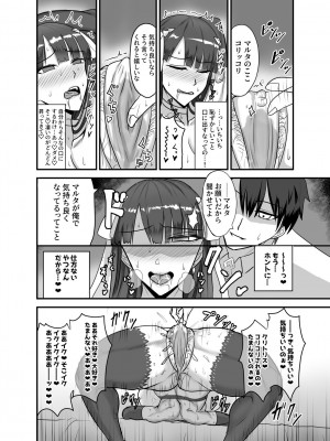 [幽霊街焼却炉 (焼却物)]&nbsp;&nbsp;魔力供給(という建前でスケベ)する本-水辺の聖女編- (Fate／Grand Order) [DL版]_09