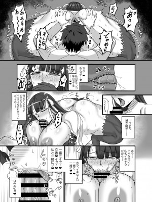 [幽霊街焼却炉 (焼却物)]&nbsp;&nbsp;魔力供給(という建前でスケベ)する本-水辺の聖女編- (Fate／Grand Order) [DL版]_14