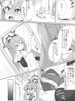 (C102) [Tempest (伊巻てん、雪日しるべ)] 先生、私のものになってくれますよね!？ (ブルーアーカイブ)_02