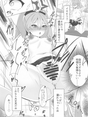 (C102) [Tempest (伊巻てん、雪日しるべ)] 先生、私のものになってくれますよね!？ (ブルーアーカイブ)_10