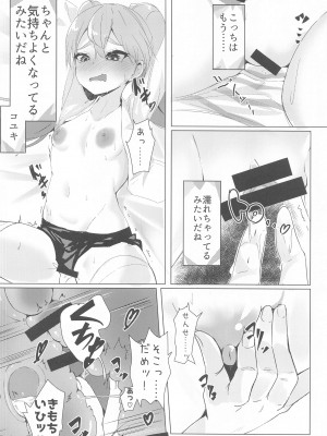 (C102) [Tempest (伊巻てん、雪日しるべ)] 先生、私のものになってくれますよね!？ (ブルーアーカイブ)_09