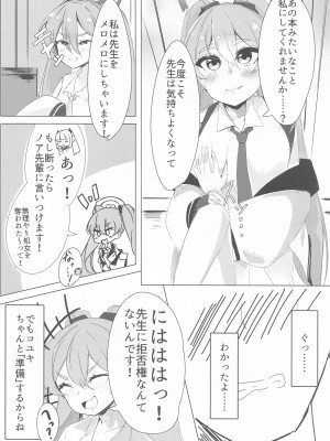 (C102) [Tempest (伊巻てん、雪日しるべ)] 先生、私のものになってくれますよね!？ (ブルーアーカイブ)_07