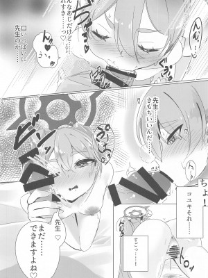 (C102) [Tempest (伊巻てん、雪日しるべ)] 先生、私のものになってくれますよね!？ (ブルーアーカイブ)_16