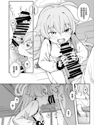 [半里プラザー (半里バード)] ホシノだって甘えたい (ブルーアーカイブ)｜就算是星野 也会想撒娇 [欶澜汉化组] [DL版]_08