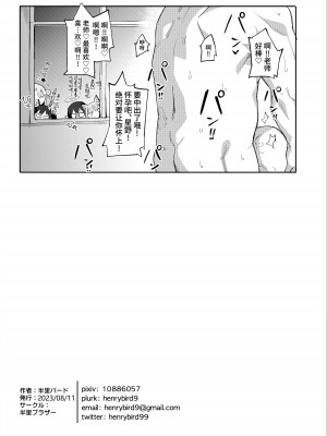 [半里プラザー (半里バード)] ホシノだって甘えたい (ブルーアーカイブ)｜就算是星野 也会想撒娇 [欶澜汉化组] [DL版]_26