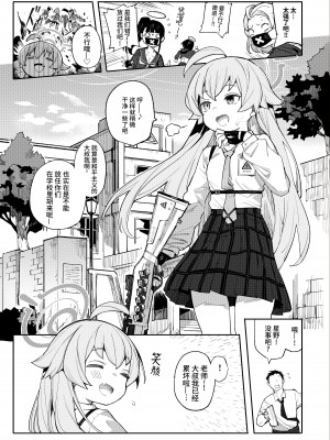 [半里プラザー (半里バード)] ホシノだって甘えたい (ブルーアーカイブ)｜就算是星野 也会想撒娇 [欶澜汉化组] [DL版]_03