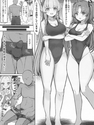 (C102) [ヴィヴィ堂 (クマ作民三)] セミナーのドスケベ♥パコパコ♥なつやすみっ! (ブルーアーカイブ)_02