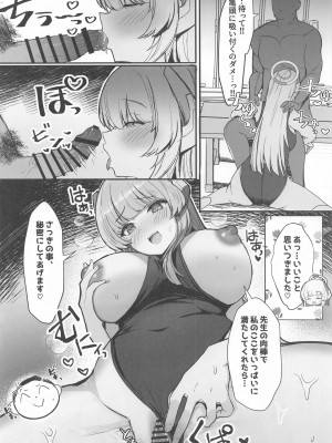 (C102) [ヴィヴィ堂 (クマ作民三)] セミナーのドスケベ♥パコパコ♥なつやすみっ! (ブルーアーカイブ)_05