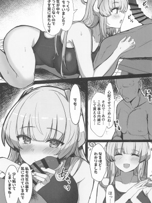 (C102) [ヴィヴィ堂 (クマ作民三)] セミナーのドスケベ♥パコパコ♥なつやすみっ! (ブルーアーカイブ)_04