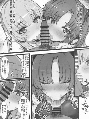 (C102) [ヴィヴィ堂 (クマ作民三)] セミナーのドスケベ♥パコパコ♥なつやすみっ! (ブルーアーカイブ)_11