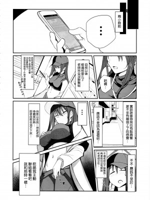 (C102) [むおとラボ (むおと)] デリヘル呼んだらサオリが来てそのままえっちしたあとのほん② (ブルーアーカイブ) [空気系☆漢化]_06