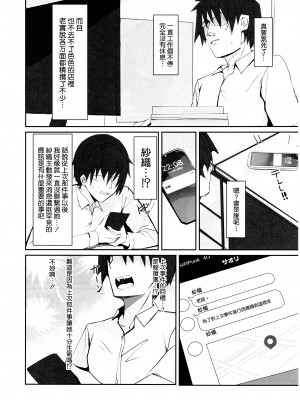 (C102) [むおとラボ (むおと)] デリヘル呼んだらサオリが来てそのままえっちしたあとのほん② (ブルーアーカイブ) [空気系☆漢化]_08