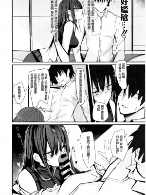 (C102) [むおとラボ (むおと)] デリヘル呼んだらサオリが来てそのままえっちしたあとのほん② (ブルーアーカイブ) [空気系☆漢化]_10