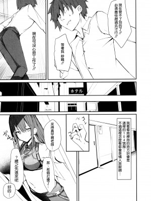 (C102) [むおとラボ (むおと)] デリヘル呼んだらサオリが来てそのままえっちしたあとのほん② (ブルーアーカイブ) [空気系☆漢化]_09