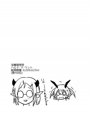 [MILK STANDARD (しんいち)]&nbsp;&nbsp;メスガキサキュバスちゃん、初仕事でわからせられる。 [DL版]_18