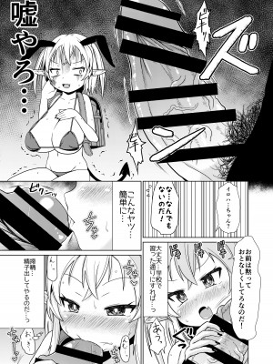 [MILK STANDARD (しんいち)]&nbsp;&nbsp;メスガキサキュバスちゃん、初仕事でわからせられる。 [DL版]_06