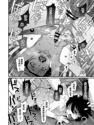 [とても雑魚 (すごく雑魚)]  アルファの君をオメガに作り替えるまで～生意気ショタを孕ませレイプ_43