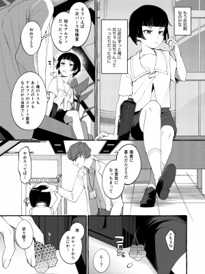 [とても雑魚 (すごく雑魚)]  アルファの君をオメガに作り替えるまで～生意気ショタを孕ませレイプ_06