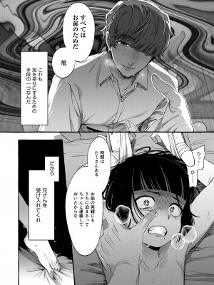 [とても雑魚 (すごく雑魚)]&nbsp;&nbsp;アルファの君をオメガに作り替えるまで～生意気ショタを孕ませレイプ_26